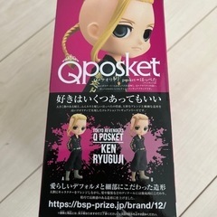 東リべqposket ドラケン新品⭐︎の画像