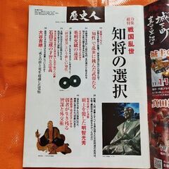 歴史人95、知将の選択の画像
