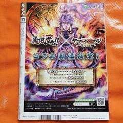 歴史人95、知将の選択の画像