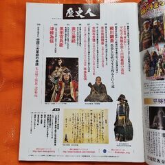 歴史人95、知将の選択の画像