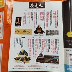 歴史人97、武田信玄の真実の画像