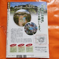 歴史人97、武田信玄の真実の画像