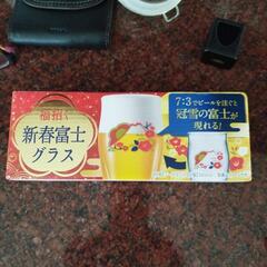 サントリープレモル 福招く新春富士グラス新品！