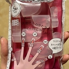 ネイルガード