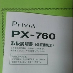 電子ピアノの画像
