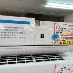 5月21日閉店の為、最終割引価格です?シャープ製　2020年　２，８ｋ