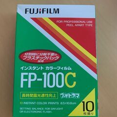 【フィルム】FUJIFILM  FP-100C