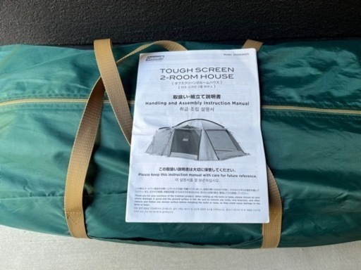コールマン　タフスクリーン2ルームハウス
