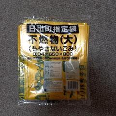 ゴミ袋もらっていただけないでしょうか？
