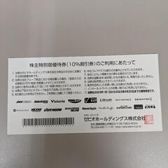 ☆ゼビオ XEBIO  10%割引券 1枚　 株主優待券  チケット  クーポン☆の画像