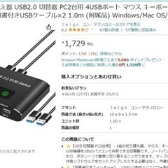 USB 切替器 usb切り替え器 USB2.0 切替器 PC2台...