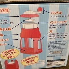 23005(1001〜)【美品】氷かき器　かき氷の画像