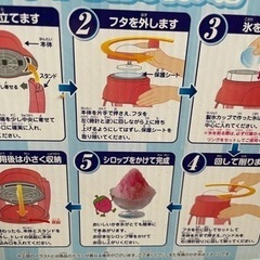 23005(1001〜)【美品】氷かき器　かき氷の画像