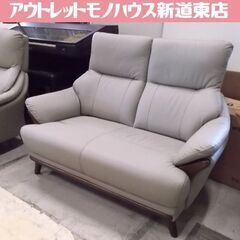 ①ニトリ 2人掛けソファ KOTEI3 ハイバック NITORI 2S-SOFA コウテイ3 LT 家具 イス 長椅子 応接 札幌市東区 新道東店