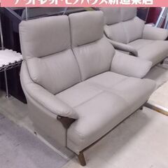 ファリネ 〜新品2個セット〜 ②ニトリ 2人掛けソファ KOTEI3 ハイバック NITORI 2S-SOFA コウテイ3
