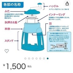 23005(1001〜)【美品】氷かき器　かき氷の画像