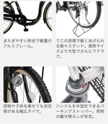 自転車　チャイルドシート付