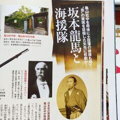 歴史人104、幕末諸隊の真実の画像