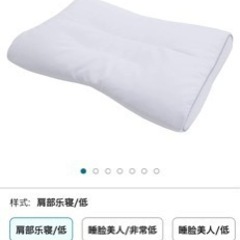 西川　肩楽枕