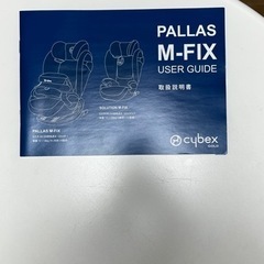 cybex サイベックス　チャイルドシートの画像