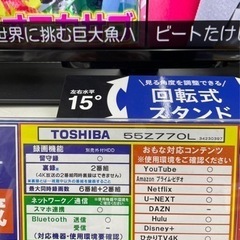 5年保証付き訳あり　東芝 55Z770L REGZA  55インチ　タイムシフト付きの画像