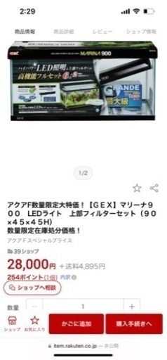GEX水槽セット　　90センチ　今週中の取引で破格