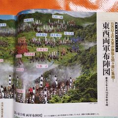 歴史人106、関ヶ原合戦の真実の画像