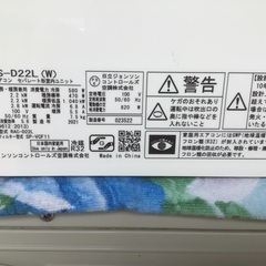日立白くまくん　2021年製　RAS-D22L  冷暖房エアコン　特選品　取り付け相談あり