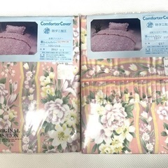 敷き布団＆掛け布団カバーセット　新品