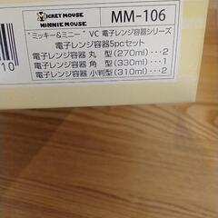 【再値下げ】Disney ミッキー＆ミニー　電子レンジ容器5個セットの画像