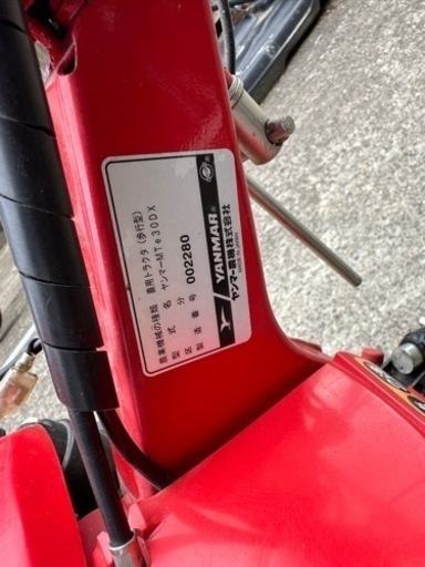 受け渡し予定者決定済  小型耕運機 ヤンマーMTe30DX 