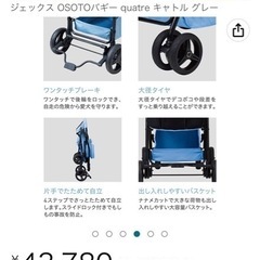 【受付終了】■ＧＥＸジェックス■犬ペットカート　バギー■OSOTOバギーキャトル■耐荷重３０キロの画像