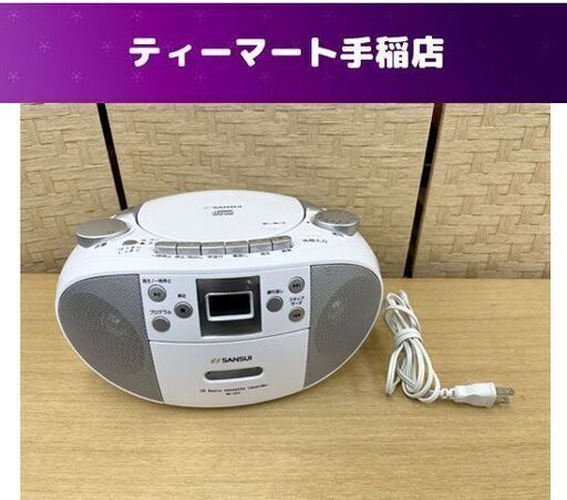 訳あり CDラジカセ 2016年製 MS-CD3 CD カセット ラジオ ジャンク扱い 札幌市手稲区