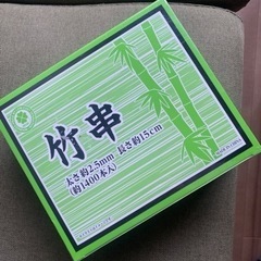 竹串
