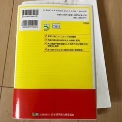 漢検3級の画像