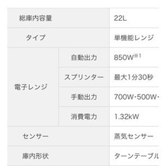 受け渡しの方決まりました。Panasonic製　電子レンジの画像