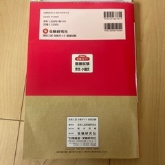 面接試験合格ガイドの画像