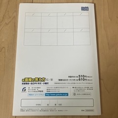 面接試験合格ガイドの画像