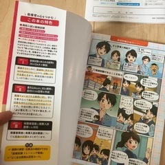 面接試験合格ガイドの画像
