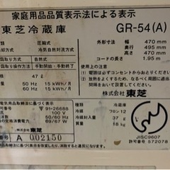 東芝　ミニ冷蔵庫　GR-54(A) 1987年製 実働の画像