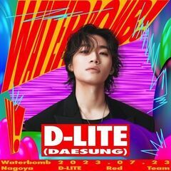 BIGBANGテソン好きな人