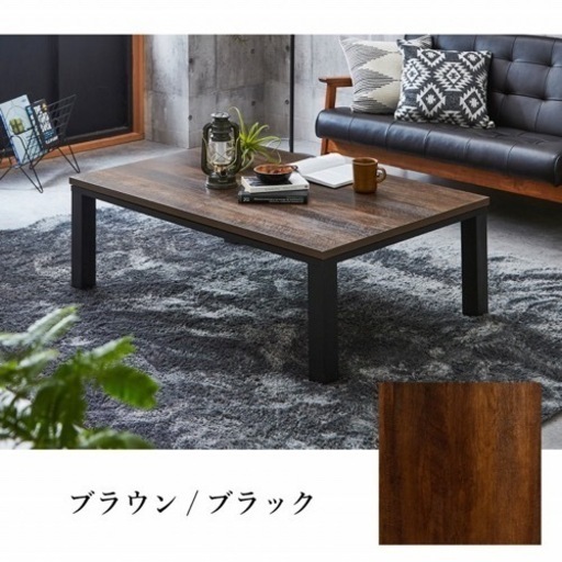 【半額】テーブル  こたつテーブル お譲りします 美品