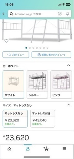 お子様や一人暮らしのお部屋に