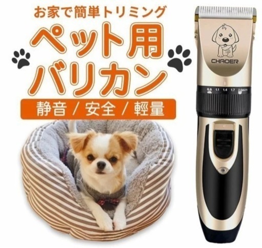ペット用バリカン 犬 猫 コードレス トリミング トリマータイプ 電動 充電式 ペット用品 トリミング