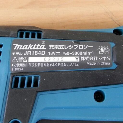 makita 充電式レシプロソー JR184DZ 18V 本体のみ 美品 マキタ 札幌 西区 西野