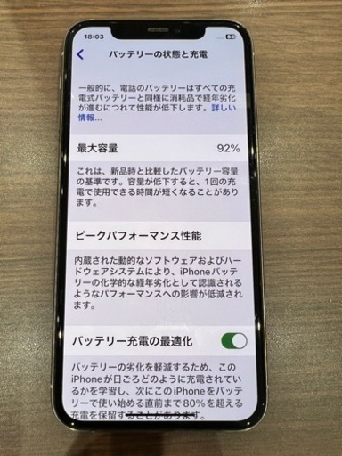 お取引中iPhone11pro256GB