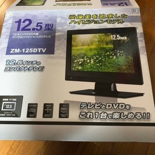 12.５型　ＴＶ　DVD