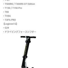 武者震の中古が安い！激安で譲ります・無料であげます｜ジモティー
