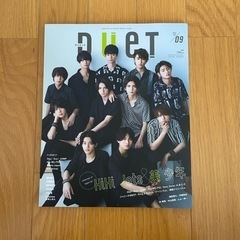 Duet 2019年9月号