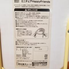 西松屋　まめいす　豆いすの画像